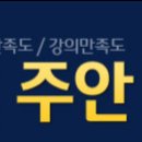지에스25 주안퍼스트