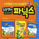 파닉스 3단계 이미지