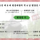 평양공[平壤公] - 고려 제 8 대 현종황제의 적 4 남 이미지