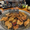 만촌본가 이미지