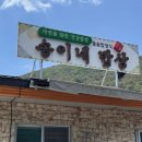 송이네밥상 | 창녕 부곡온천 맛집 송이네밥상, 정갈한 손맛 내돈내산 솔직 후기