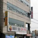 똘똘이막창 이미지