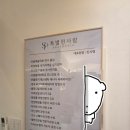 (주)스피드메이트수원센 | 내돈내산 수원 <특별한사람 에스테틱> 솔직후기