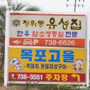 숲고을농장 이미지