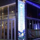고래마켓 A동 네이버블로그
