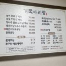 거목아리랑 이미지