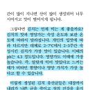 김치의 효능 알아보기 이미지