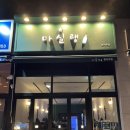 마실랭원스타