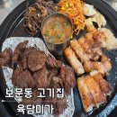 제주고깃집 | 보문동고기집 듀록 오겹살 맛집 육담미가