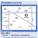 백석요양병원 이미지