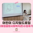 우리 마을 누구나 작가 | 부산 경남 어린디 디지털드로잉 전문 브랜드 | 아이들과 디자인한 상상속 우리마을
