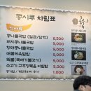세모김밥&덮밥
