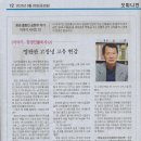 이야기-창녕인물비사(12) / 명판관 고창녕 고유 현감 이미지