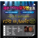 세븐호프 이미지