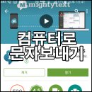 마이티PC 이미지