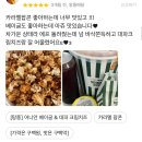 용산-239 | 찐 후기와 함께하는 믿고 먹는 🐸백억커피 대전용산테크노점🐸 제빙기 청소, 방역 완료!