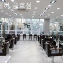430헤어 금호점 네이버블로그