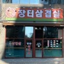 햇내로28번길 이미지