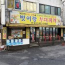벗이랑부대찌개 | [부천] 벗이랑부대찌개 (40년 전통의 부대찌개 맛집 처음 방문한 솔직한 후기)
