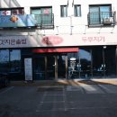 곤지암 맛집 오늘도웃자 초월점 방문 후기! 😋