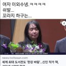 '한강 채식주의자 노벨' 포르노 야설 20241025 가세연 外 이미지