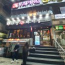 하남돼지집 - 군포시 산본로323번길 16-12 | 하남돼지집
