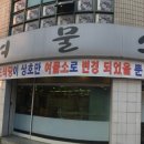 여물식당 이미지