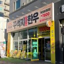 완정역 | 완정역 고기집 꾸석지돌판한우 인천당하완정역점, 살치살에 반하고 온 후기