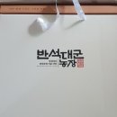 반석농장(2) 이미지