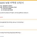 2023-04-0089 - 춘천시 | 2023-04-0089