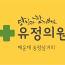 해운대이비인후과의원 이미지