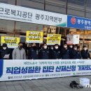 광주지역건설산업노동조합 이미지