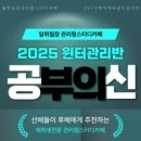 일취월장관리형독서실 이미지