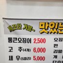 정서진떡볶이 이미지