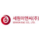 세원이앤씨 이미지