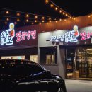 고깃집왕모열불냉면 이미지