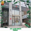 운서마루약국 네이버블로그