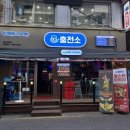 성신충전소 이미지