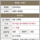 광명빌라 이미지