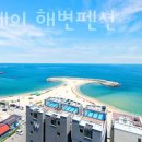 속초써밋베이해변 이미지