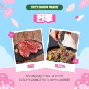 대전한우축산물
