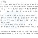 3/30인천교구공지사항 3/25 [인천교구, 공지사항] 5.코로나바이러스감염증-19에 대응하는 인천교구장 5차 지침 이미지