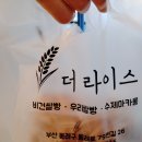라이스365