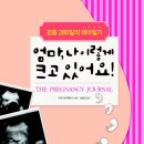 갑자기 육아일기 시작 #임신 4주차 3일