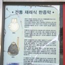 삼호스파, 불가마, 사우나, 24 네이버블로그