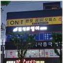 튼튼영어교습소 | 비전동영어 김성희 영어 교습소에서의 특별한 경험