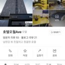 오월호텔AVE 이미지