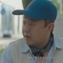 서울 자가에 대기업 다니는 김 부장 이야기 9화의 사람들