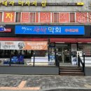 백김치새싹막회우아 이미지