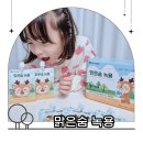 몸튼튼 마음튼튼 키즈요가 | 아이 녹용 한동 키즈튼튼 맑은숨 녹용ㅣ어린이 기관지에 좋은 한방 원료